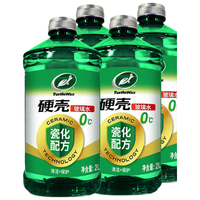 龟牌 Turtle Wax 硬壳玻璃水 乙醇瓷化0°去油膜除虫胶雨刮水 4瓶