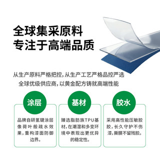 嘉实多 TPU自修复 7.5mil 隐形车衣