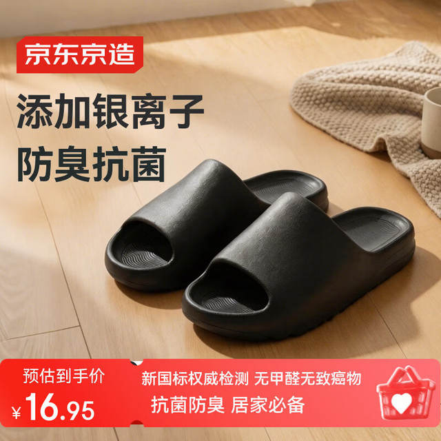 京东京造 云弹 男式拖鞋 居家浴室凉拖鞋