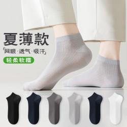 宜而爽 春夏季薄款短袜男云感舒适透气活性网眼抗菌防臭吸汗时尚潮流男袜 黑色 藏青 冷灰 浅灰 白色 5双装