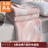 无印良品 A类全棉纱布毯六层纱毛巾被 夏季薄款毯子纯棉夏凉被 郁金香 90*100cm