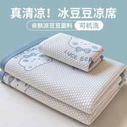 Hodo 冰豆豆凉席夏天裸睡家用可水洗软席空调席学生宿舍单人可折叠席子