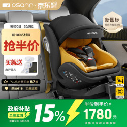 欧颂 德国儿童安全座椅星际号智能版3代0-12岁婴儿车载用宝宝可坐可躺