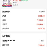 订单截图缩略图