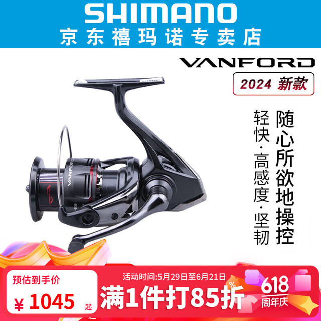 禧玛诺 2500S速比5.1凑单后 872