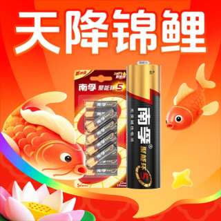 南孚 LR6 5号碱性电池 1.5V 12粒装
