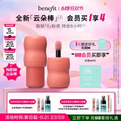 贝玲妃 柔雾云朵液体腮红雾感显色防水持妆