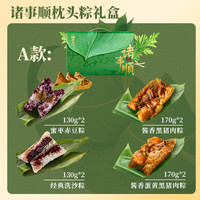 诸老大 诸事顺端午礼盒 1200g（8粽）豆沙蜜枣肉粽+咸鸭蛋