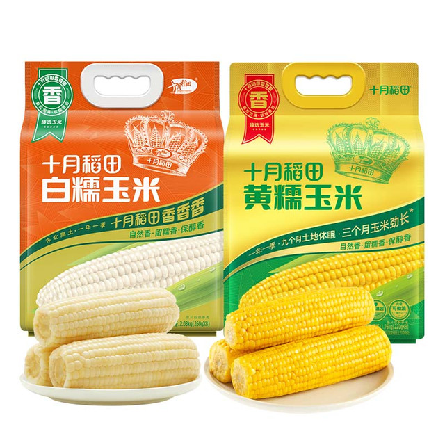 十月稻田 黄糯玉米220g*8+白糯玉米260g*8 2袋