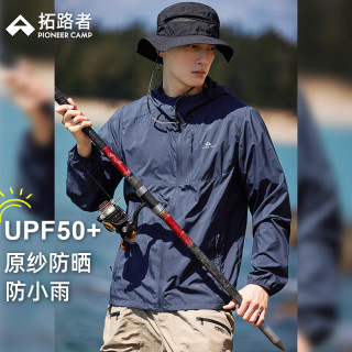 拓路者 林更新同款 风蝶防晒衣 男款 轻薄钓鱼服