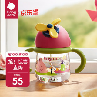 babycare 风精灵旋转风车杯 360°安全重力球 学生儿童水杯 260ml