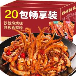 馋小赖 香辣鱿鱼丝铁板鱿鱼须香菇杏鲍菇鱿鱼条即食零食独立包装休闲零食
