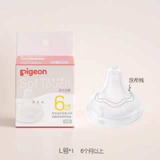 贝亲 自然实感第3代新生婴儿宽口径硅橡胶奶嘴（SS-3L号）