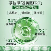 Murad慕拉得A醛精华白瓷精华套装