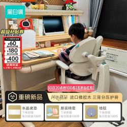 黑白调 C2 儿童学习桌 灰色