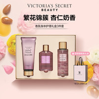 维密 丝绒花瓣多香型身体乳沐浴喷雾组合装留香3件套