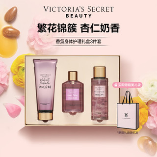 维多利亚的秘密 丝绒花瓣身体护理套装 236ml*3