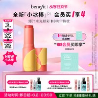 贝玲妃 果汁冰萃腮红棒防水汗丝滑贴肤好晕染