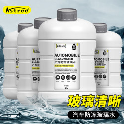 Astree 汽车防冻玻璃水-40℃ *4瓶装冬季抗寒强力去油膜挡风玻璃清洁剂四季通用雨刮水液