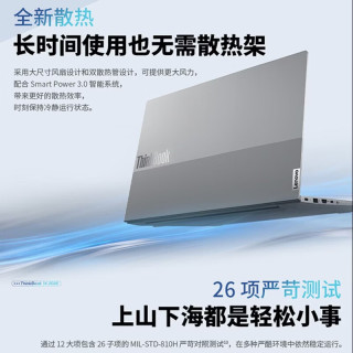 ThinkPad 联想ThinkBook 14 2026锐龙版 商务办公学生轻薄本笔记本电脑14英寸