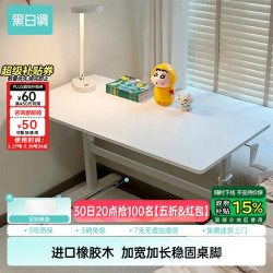 黑白调 A2学习桌 100*60cm 橡胶木