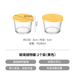 霜山 玻璃保鲜罐-黄盖-260ml 2个装