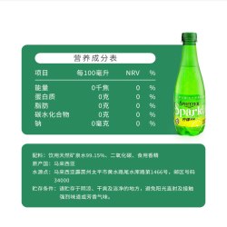SPRITZER Sparkling无糖0添加剂气泡水马来西亚高端矿泉水