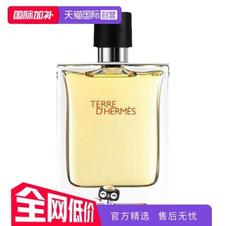 移动端：HERMÈS 大地男士淡香水 EDT
