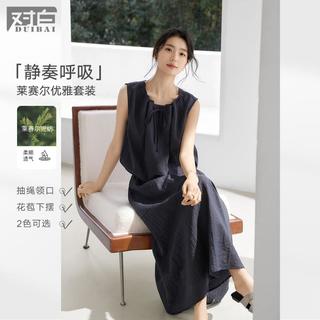 对白 莱赛尔醋酸无袖衬衫A字半身裙两件套