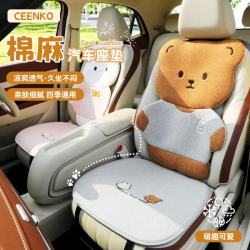 CEENKO 汽车坐垫座套四季通用亚麻座椅套丰田卡罗拉雷凌凯美瑞RAV4荣放