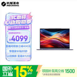 机械革命 无界14X斗战版2026(R7H 255 16G 512G 60Hz  高色域灰)轻薄本游戏本笔记本电脑