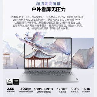 ThinkPad 联想ThinkBook 16 2026 AI元启 Ultra7-356H 32G 1T 2.5k