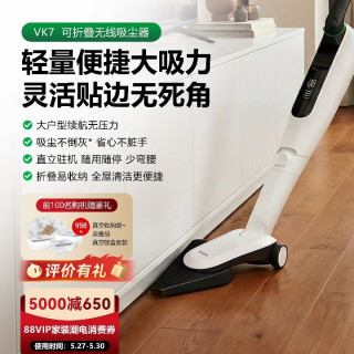 VORWERK 德国福维克可宝VK7无线可折叠大吸力吸尘器清洁家用手持