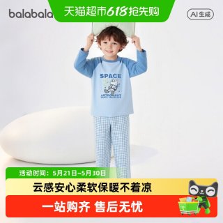 移动端：巴拉巴拉 纯棉 儿童睡衣套装