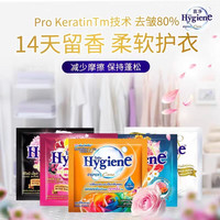 喜净 Hygiene 喜净 泰国原装进口 浓缩柔顺剂 持久留香 随机香味 5包