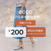 ECCO爱步女鞋店0.01元秒杀券1500-200（全店可用）