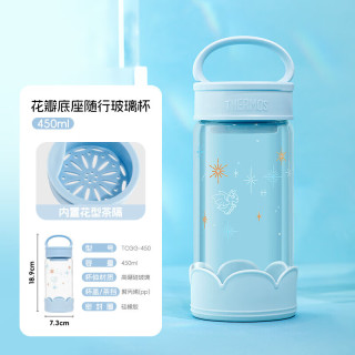 THERMOS 膳魔师 夏季高硼硅透明水杯 星空蓝 450ml