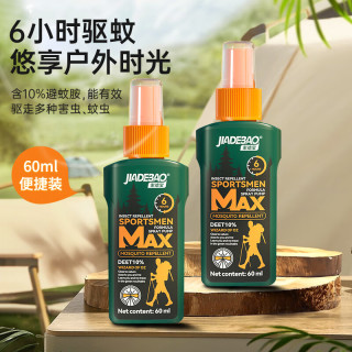 家德宝 驱蚊喷雾户外驱蚊液  [10%避蚊胺-驱蚊6h]60ml*2