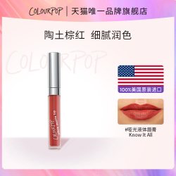 卡拉泡泡 哑光红棕色know it all液体唇膏唇釉唇蜜