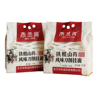 木兰河 铁棍山药刀削面 1kg*2袋
