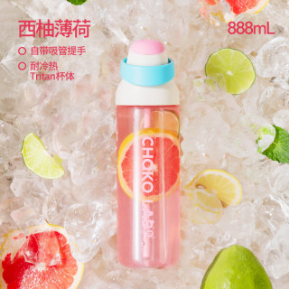 chako 和序 便携随行运动塑料吸管杯 888ml 西柚薄荷