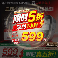 乐普医疗 乐普心电血压计 BP3G
