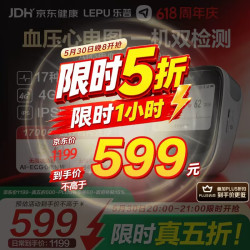 乐普医疗 乐普心电血压计 BP3G