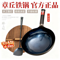 臻三环 章丘铁锅 古法烤蓝适合2-4人 32cm