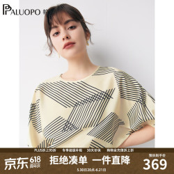 帕罗 斜纹印花真丝短袖体恤女士24春夏慵懒风森系蝙蝠衫打底t上衣 米色 M(160/84A)