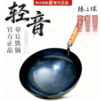 臻三环 章丘铁锅炒锅手工锻打铁锅无涂层不易粘锅 古法烤蓝适合4-5人 34cm