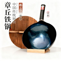 臻三环 章丘铁锅熟炒锅手工锅不易粘锅无涂层 古法烤蓝适合3-5人 34cm