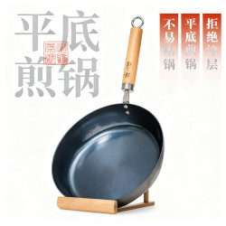 臻三环 铁锅平底煎锅烤肉煎锅无涂层不易粘锅 烤蓝木把 28cm