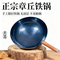 臻三环 章丘铁锅手工炒菜锅炒锅熟铁不易粘锅无涂层 盛级轻音古法烤蓝 34cm