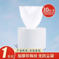 卓欧娅 一次性洗脸巾纸巾卷筒式洗面擦脸美容卸妆巾干湿两用洁面巾绵柔巾